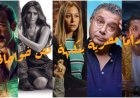 دراما مصرية بنكهة  نص خواجاتي