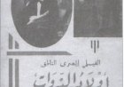 بداية التلفزيون المصري