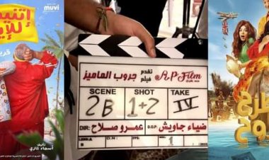 الأفلام الكوميدية المصرية شعار السينما في الموسم الشتوي