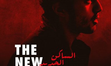 Youssef Hesham’s THE NEW TENANT to screen at Opera Film Club