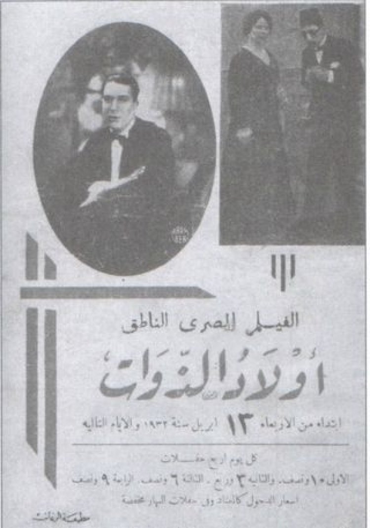 بداية التلفزيون المصري