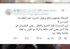 Unmasking Celebrity Behavior The Amr Diab Incident and Its Ripple Effect": What Really Happened and What People Are Saying    In