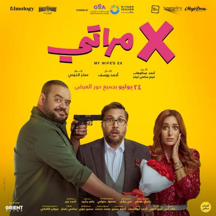 X Mraty Social Comedy Fantacy film is scheduled to be released on 24 July