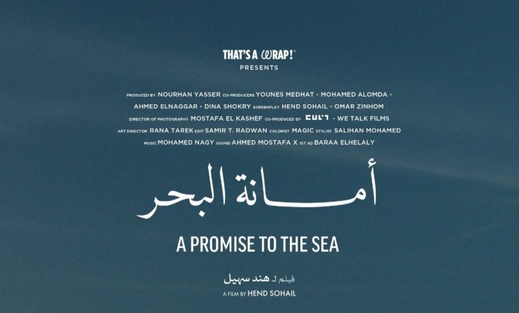 Hend Sohail’s A PROMISE TO THE SEA to world premiere at São Paulo International Short Film Festival